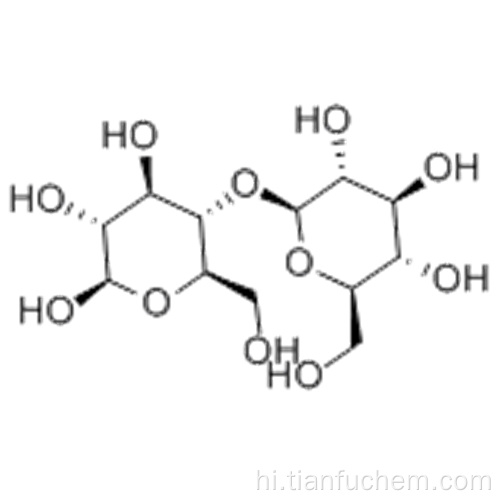 डी - (+) - सेललोबोज कैस 528-50-7